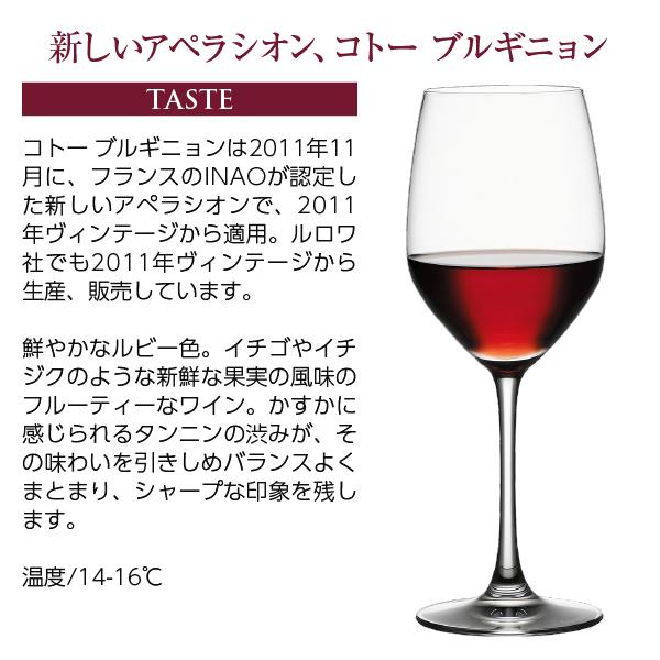 赤ワイン フランス ブルゴーニュ メゾン ルロワ コトー ブルギニヨン ルージュ 2022 750ml |  | 02