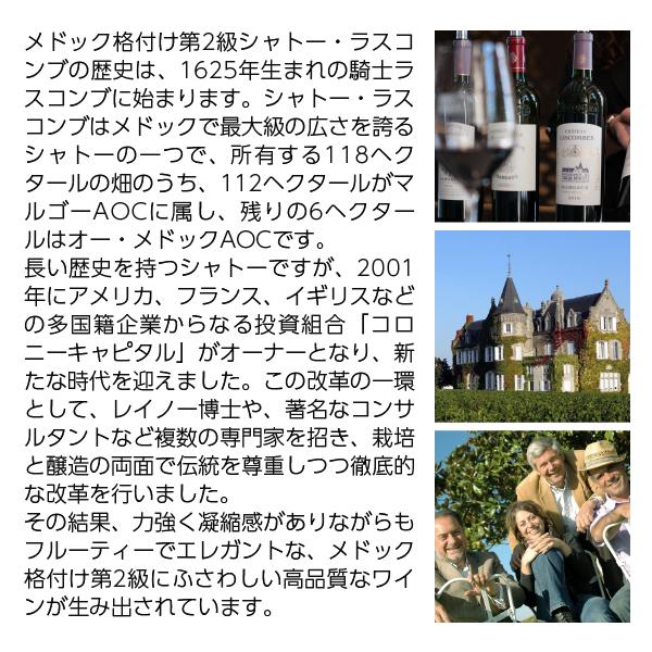 赤ワイン フランス ボルドー ル オー メドック ド ラスコンブ 2016