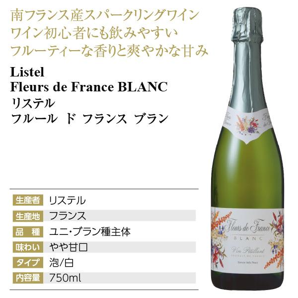 フルール ド フランス （ブラン、ロゼ）750ml×2 ２本ギフトセット｜e-felicity｜04