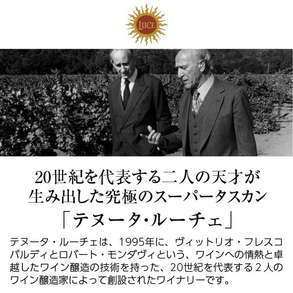赤ワイン イタリア テヌータ ルーチェ ルーチェ デッラ ヴィーテ ルーチェ ブルネッロ ディ モンタルチーノ 2019 750ml_1