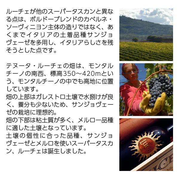 赤ワイン イタリア テヌータ ルーチェ ルーチェ デッラ ヴィーテ ルーチェ ブルネッロ ディ モンタルチーノ 2019 750ml_2