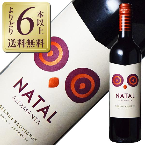 アルパマンタ ナタル カベルネ・ソーヴィニヨン