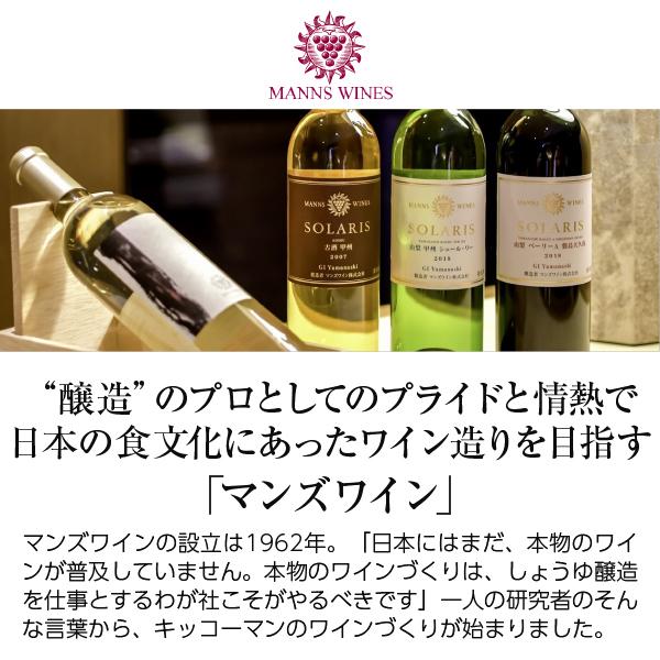 マンズワイン 白ワイン 国産 山梨 甲州 2024 750ml 日本ワイン : 酒類