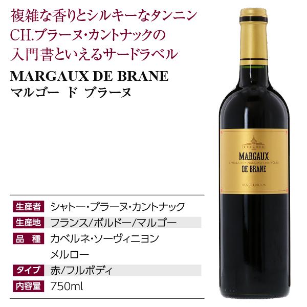 赤ワイン フランス ボルドー マルゴー ド ブラーヌ 2017 750ml 赤ワイン フランス ボルドー マルゴー ド ブラーヌ 2017 750ml