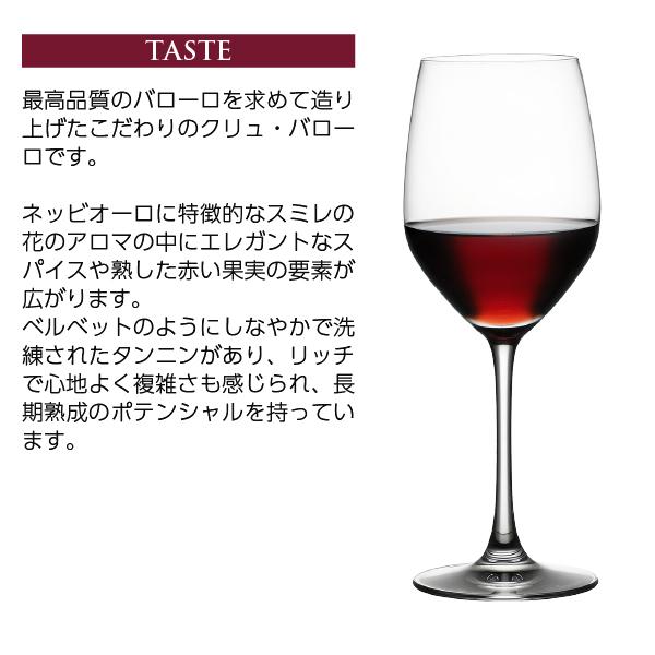 TERRE DEL BAROLO（テッレ・デル・バローロ） 赤ワイン イタリア