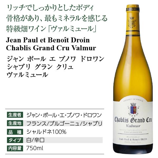 1990 ジャン・ポール・ドロワ シャブリ プルミエ・クリュ 750ml 13%