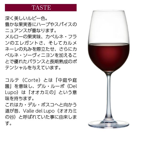 カ・デル・ボスコ銘醸赤ワイン6本セット