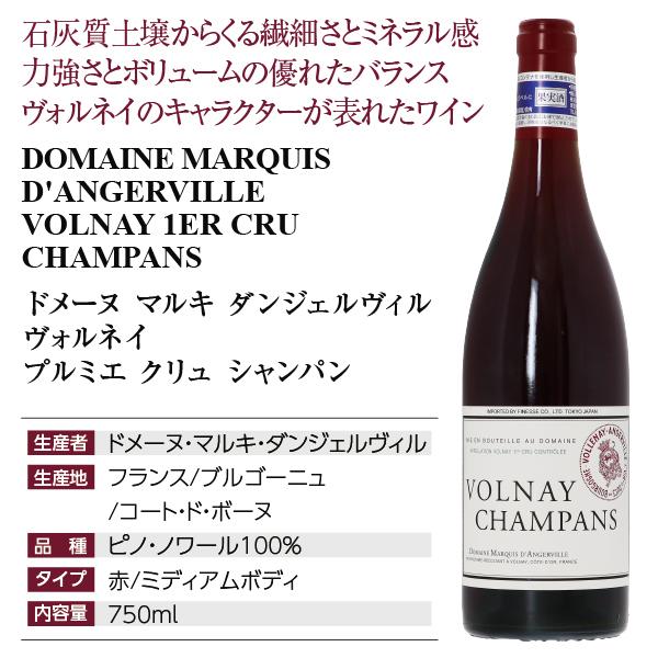 ヴォルネー プルミエ・クリュ フルミエ 2021 750ml 楽天市場