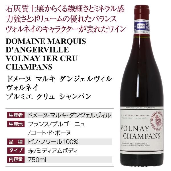 飲料・酒 ヴォルネー プルミエ・クリュ フルミエ 2021 750ml
