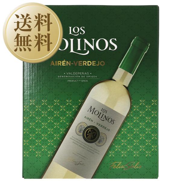 白ワイン スペイン ロス モリノス アイレン ベルデホ 3000ml 4個 1ケース バックインボックス ボックスワイン 箱ワイン 包装不可 他商品と同梱不可｜e-felicity