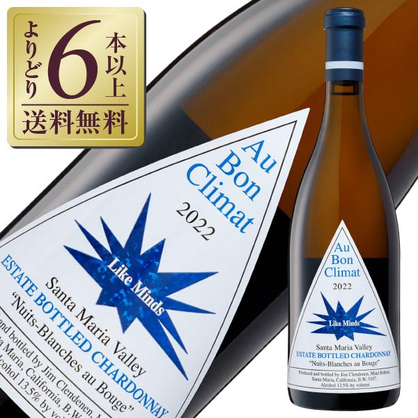 Au Bon Climat（オーボンクリマ） 白ワイン アメリカ ニュイ