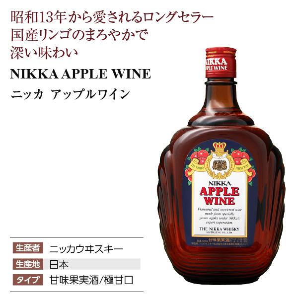 リキュール ニッカ アップルワイン 720ml 包装不可 リキュール カツアバ リキュール CATUABA VIRTUDE ORIGINAL 900ml ブラジル