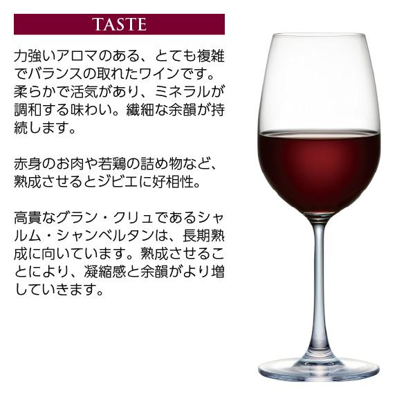 【推し】 赤ワイン フランス ドメーヌ フィリップ シェロン シャルム シャンベルタン グラン クリュ 2018 750ml 【CEG6945743520】(24394円)