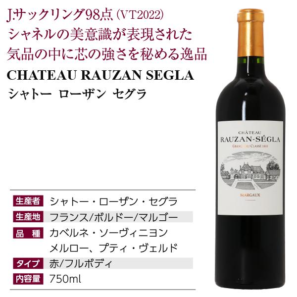 セグラ 赤ワイン フランス ボルドー シャトー ローザン 2022 750ml
