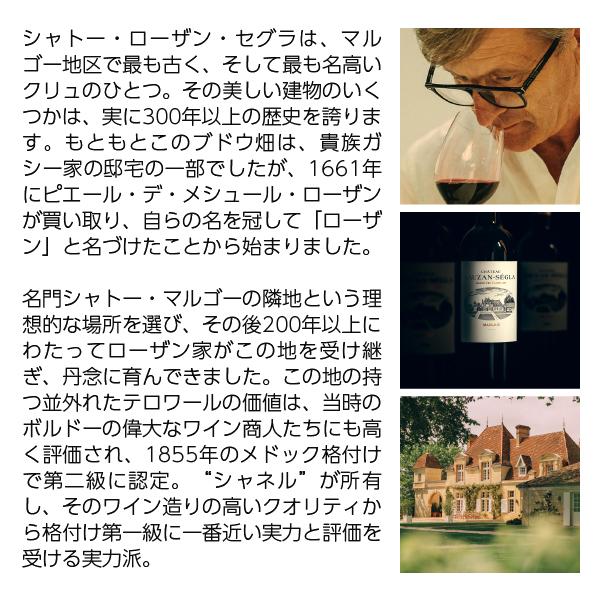 セグラ 赤ワイン フランス ボルドー シャトー ローザン 2023 750ml
