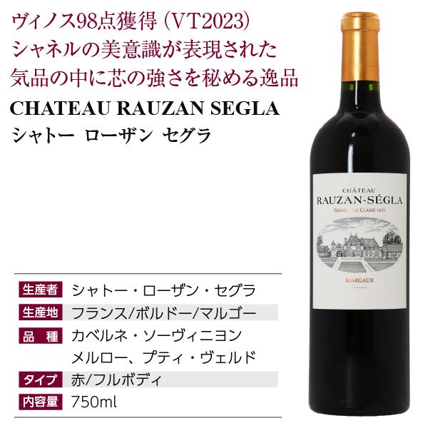 セグラ 赤ワイン フランス ボルドー シャトー ローザン 2023 750ml