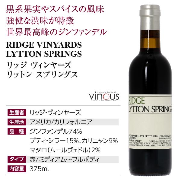 送料無料 赤ワイン アメリカ ハーフ カリフォルニア リッジ