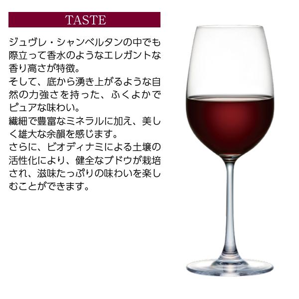 赤ワイン フランス ブルゴーニュ ロシニョール トラペ ジュヴレ