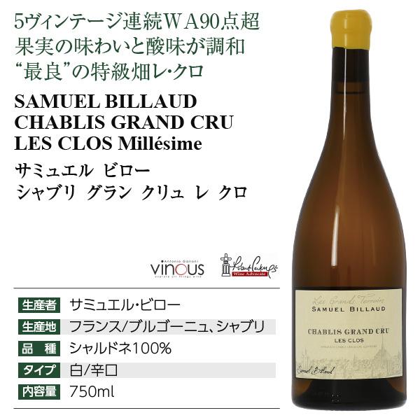 白ワイン フランス ブルゴーニュ サミュエル ビロー シャブリ 白ワイン フランス ブルゴーニュ サミュエル ビロー シャブリ
