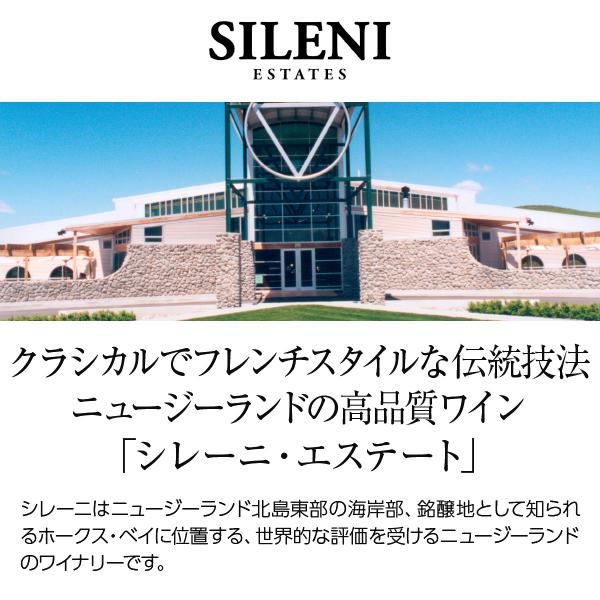 赤ワイン ニュージーランド シレーニ セラー セレクション ピノノワール 2024 750ml |  | 01