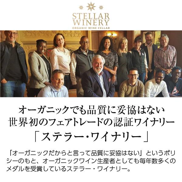 白ワイン 南アフリカ ステラー オーガニックス ランニングダック オーガニック＆酸化防止剤無添加 ホワイト 2023 750ml｜e-felicity｜02