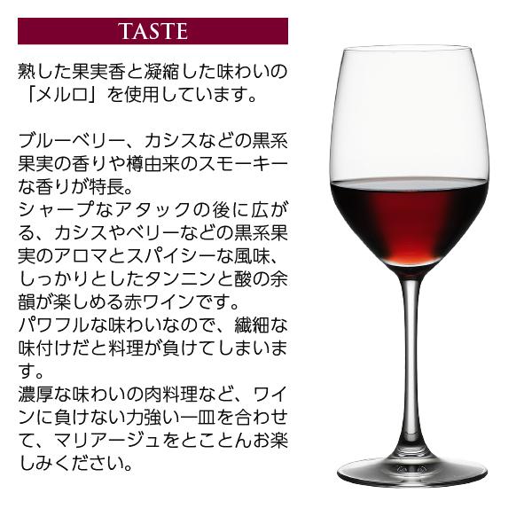 SUNTORY（サントリー） 赤ワイン 国産 フロムファーム 岩垂原 メルロ