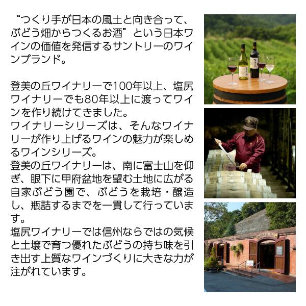 SUNTORY 赤ワイン 国産 サントリー フロムファーム 登美の丘 赤 SUNTORY 赤ワイン 国産 サントリー フロムファーム 登美の丘 赤