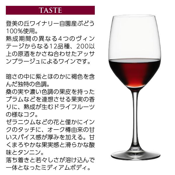 SUNTORY（サントリー） 赤ワイン 国産 フロムファーム 登美の丘 赤 時