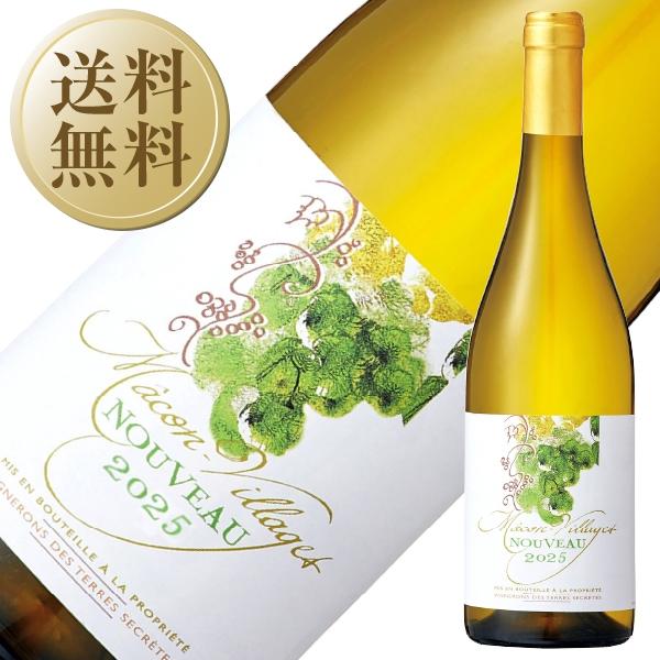 ボジョレー ヌーボー 11/20解禁日以降にお届け 送料無料 白ワイン