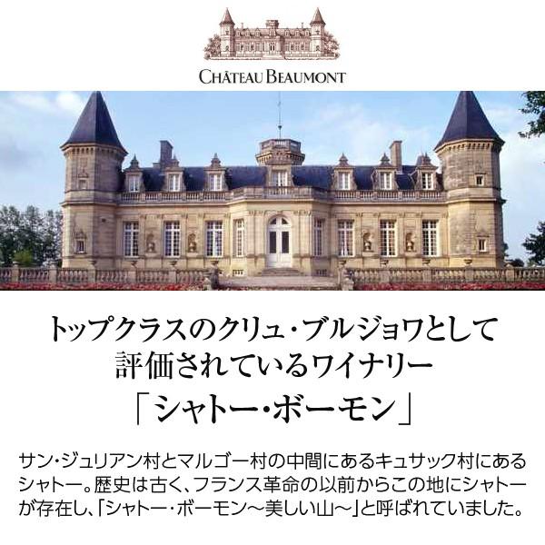 赤ワイン フランス ボルドー レ トゥール ド ボーモン 15 750ml ブルジョワ級 Wine 酒類の総合専門店 フェリシティー 通販 Paypayモール