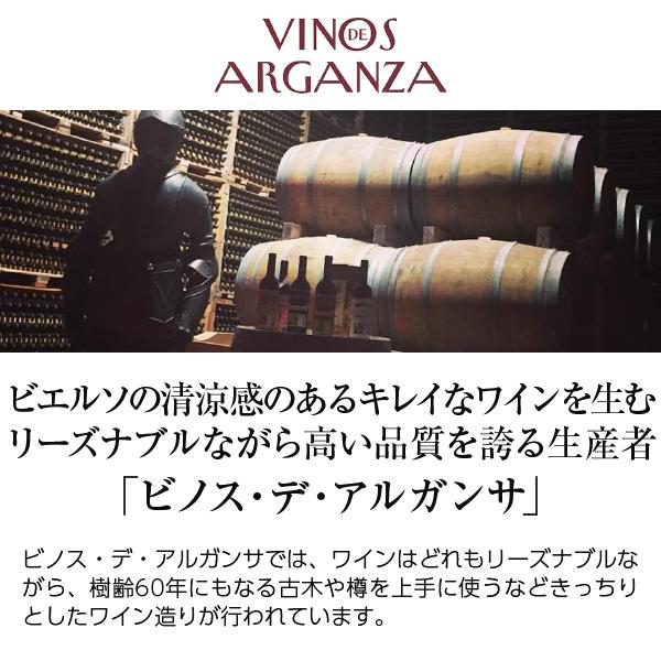 白ワイン スペイン ビノス デ アルガンサ セクロ ゴデーリョ ドーニャ ブランカ 2020 750ml :1-v-arganza-s-gd-zz:酒類の総合専門店 フェリシティー - 通販 - Yahoo!ショッピング 白ワイン スペイン ビノス デ アルガンサ セクロ ゴデーリョ ドーニャ ブランカ 2020 750ml :1-v-arganza-s-gd-zz:酒類の総合専門店 フェリシティー - 通販 - Yahoo!ショッピング