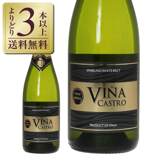 お中元 ブリュット スパークリングワイン 750ml カストロ スペイン ヴィーニャ ワイン お中元 ブリュット スパークリングワイン 750ml カストロ スペイン ヴィーニャ ワイン