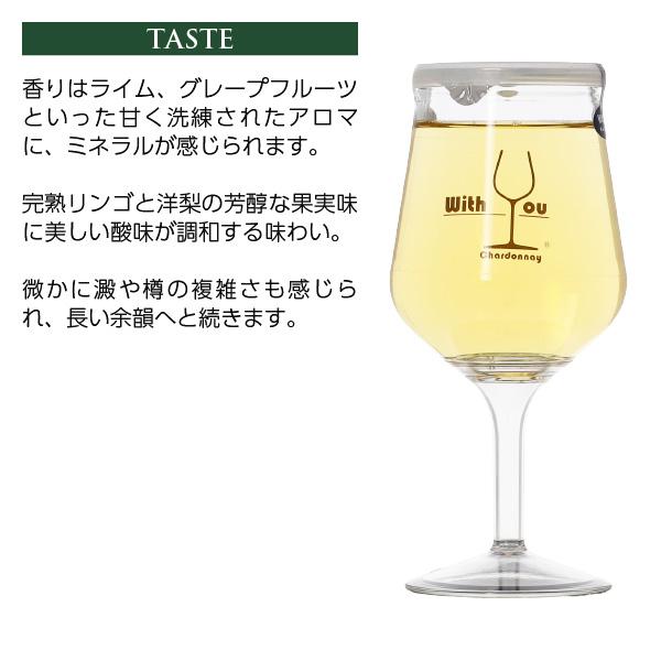 送料無料 白ワイン オーストラリア With You カップワイン シャルドネ