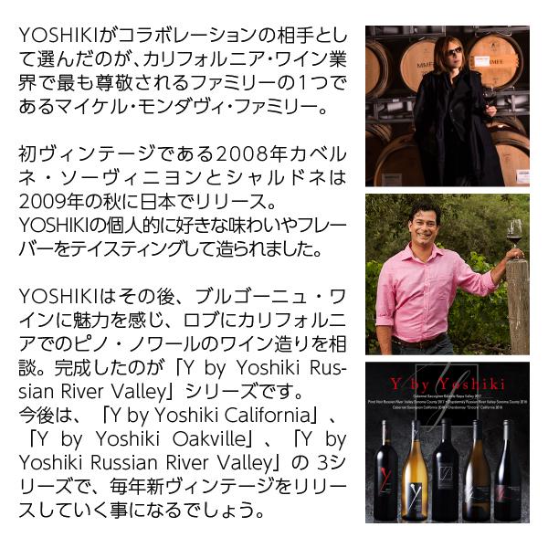 Y by YOSHIKI 赤ワイン アメリカ ワイ バイ ヨシキ カベルネ Y by YOSHIKI 赤ワイン アメリカ ワイ バイ ヨシキ カベルネ