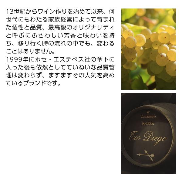酒精強化 シェリー バルデスピノ エルカンダド ペドロヒメネス 17度