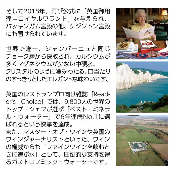 炭酸水 ヒルドン ナチュラル ミネラル ウォーター ジェントリー