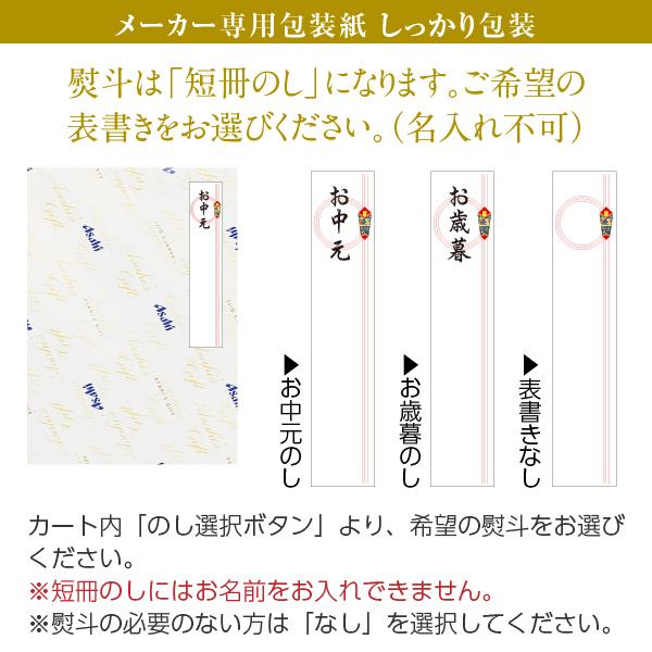 ビール ギフト アサヒスーパードライ アサヒ生ビール ダブルセット MFW-5 しっかり包装+短冊のし お中元 お歳暮|酒類の総合専門店 フェリシティー|02