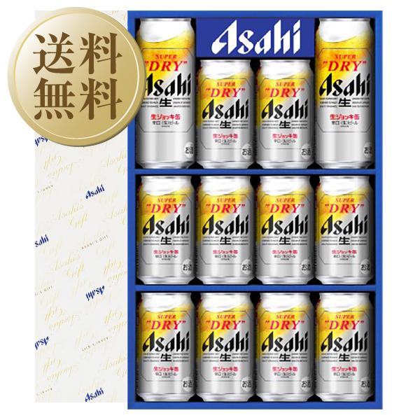 スーパードライ 送料無料 ビール ギフト アサヒ 生ジョッキ缶ビール