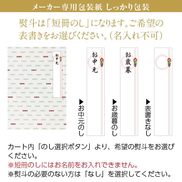 アウトレット品の為 送料無料 ビール ギフト キリン ファミリーセット K-FM3A しっかり包装+短冊のし 他商品と同梱不可｜e-felicity｜02