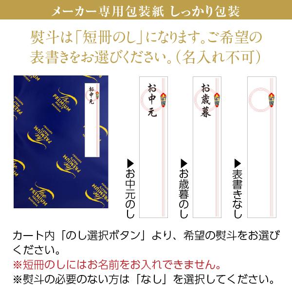 ザ・プレミアムモルツ 送料無料ビール ギフト サントリー ザ
