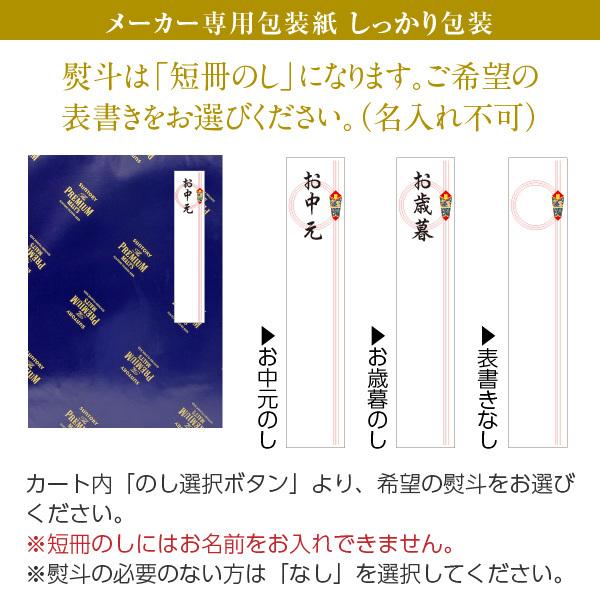 ビール ギフト 送料無料 同梱不可 サントリー ザ プレミアム モルツ ビールセット プレモル Bpc5s しっかり包装 短冊のし お中元 お歳暮 酒類の総合専門店 フェリシティー 通販 Paypayモール