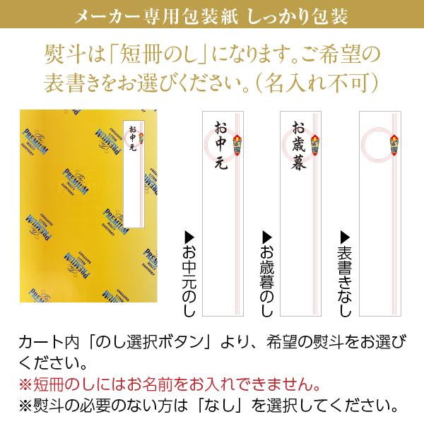 送料無料 ビール ギフト サントリー ザ プレミアム モルツ ファミリーセット プレモル FG5S 他商品と同梱不可｜e-felicity｜02