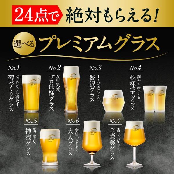 ザ・プレミアムモルツ 送料無料ビール ギフト サントリー ザ