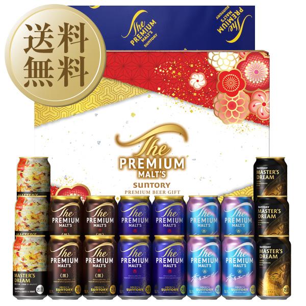 ザ・プレミアムモルツ 送料無料ビール ギフト サントリー ザ