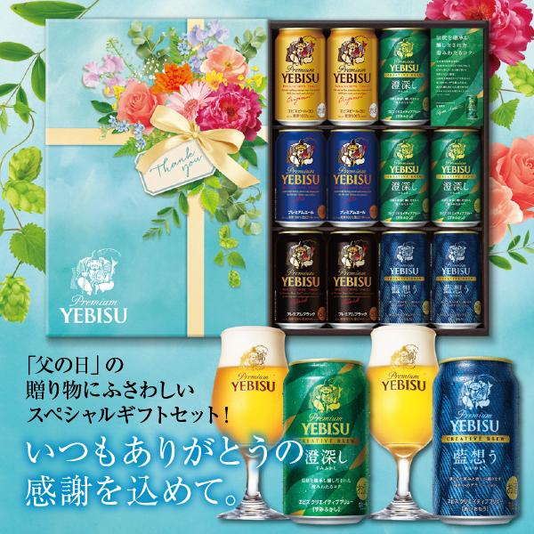 ヱビスビール 【先着順 最大250円OFFクーポン取得可】送料無料 ビール