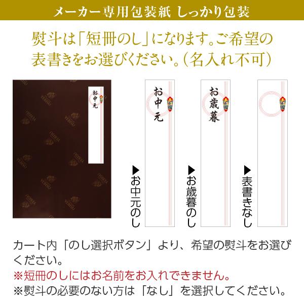 送料無料 同梱不可 ビール ギフト サッポロ エビス(ヱビス) ファミリーセット YKFM3 しっかり包装+短冊のし お中元 父の日 お歳暮|酒類の総合専門店 フェリシティー|01