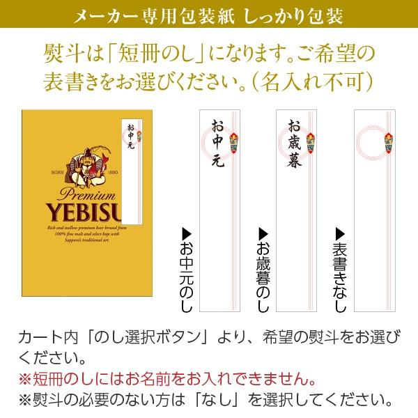 送料無料 同梱不可 ビール ギフト サッポロ エビス ヱビス ダブルセット プレミアムエール入り Ylw3d しっかり包装 短冊のし お中元 お歳暮 酒類の総合専門店 フェリシティー 通販 Paypayモール