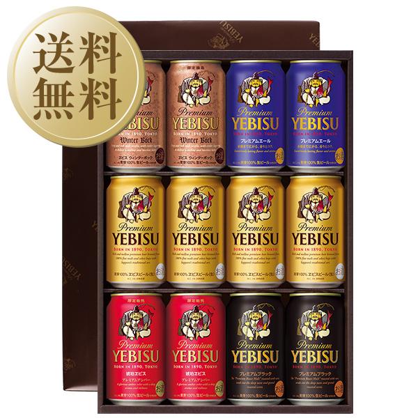送料無料 同梱不可ビール ギフト サッポロ エビス ヱビス ビール5種セット Ypv3d しっかり包装 短冊のし お中元 父の日 お歳暮 Beer Gift