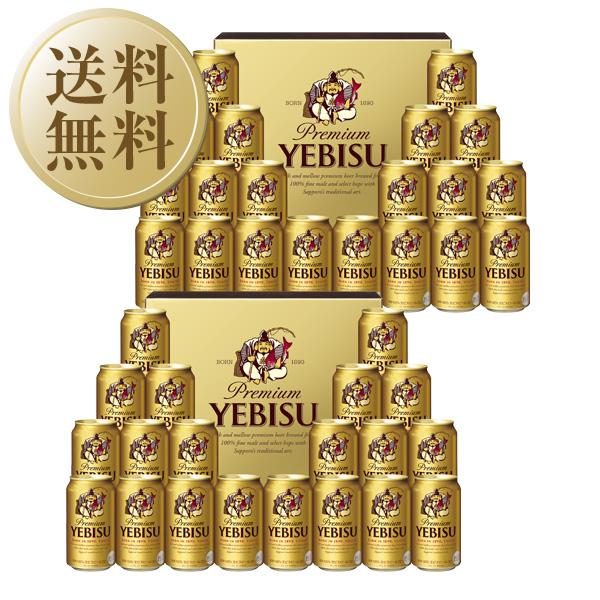 送料無料 包装不可 のし不可 ビール ギフト サッポロ エビス（ヱビス） ビール缶セット YE5DT-2 2箱 | ヱビスビール