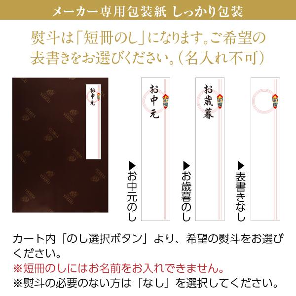 送料無料 ビール ギフト サッポロ エビス（ヱビス） ビール缶セット YE5DT 他商品と同梱不可｜e-felicity｜02